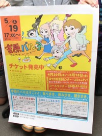 �g���o���R�̍��m�|�X�^�[