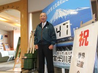 カウントダウンボードの前に立つ伊藤社長も富士山の世界遺産登録を心待ちにする